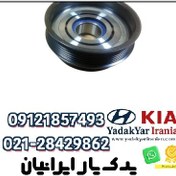 تصویر پولی کمپرسور کیا موهاوی 