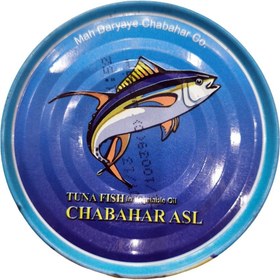 تصویر تن ماهی 180 گرمی چابهار اصل Tuna 180 GR Chabahar Original