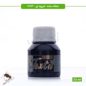 تصویر رنگ پارچه ترنسپرنت سوداکو فیروزه ای کد 2893 - 55ml 