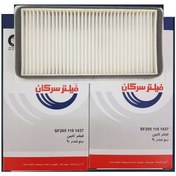 تصویر فیلتر کابین خودرو سرکان مدل SF 1437 مناسب برای رنو ساندرو 
