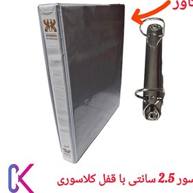 تصویر کلاسورکاوردار 2 حلقه 2.5 سانتی آپادانا 