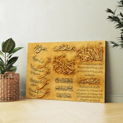 تصویر تابلو شاسی مدل وان یکاد و چهار قل و آیت الکرسی کد S120018 