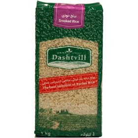 تصویر برنج دودی دشتویل 1 کیلو گرم 