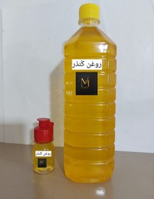 تصویر روغن کندُر herbal