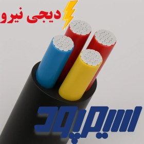 تصویر کابل آلومینیومی 95*4 سیمپود 