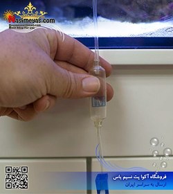 تصویر ست آب به آب کردن ماهی آکو دریپ اینو ویسیو مارین Innovative marine AccuDrip Acclimator