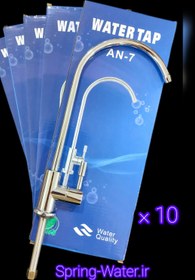تصویر شیر تصفیه آب اهرمی بسته ۱۰ عددی 