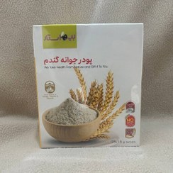 تصویر پودر جوانه گندم بین - اسنار 25 عدد ساشه ای جدید 