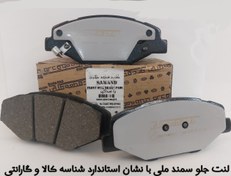 تصویر لنت جلو سمند ملی دنا دنا پلاس samand brake psda