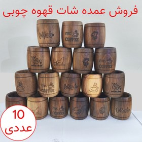 تصویر شات قهوه چوبی طرح بشکه پک 10 عددی 