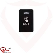 تصویر دکمه خروج سارو EXK-07 