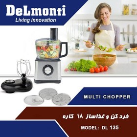 تصویر غذاساز چندکاره دلمونتی مدل DL 135 Delmonte multifunction food processor model DL 135