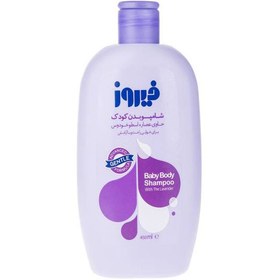 تصویر شامپو بدن بچه فیروز با عصاره اسطوخودوس 300 میل Firooz Lavender Baby Body Shampoo 300ml