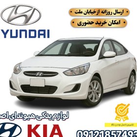 تصویر دينام كامل اكسنت آر بي 