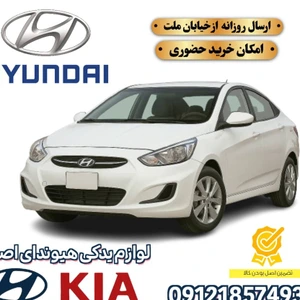 تصویر فروشگاه یدکی یار ایرانیان