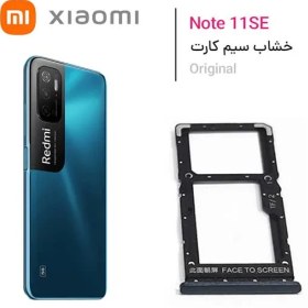 تصویر خشاب سیم کارت شیائومی Redmi Note 11SE 