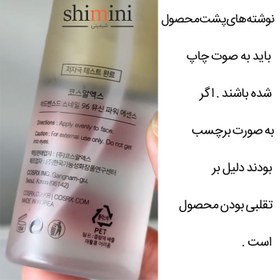 تصویر اسنس حلزون کره ای اصل Snail 96 M.p.E-07