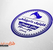 تصویر طرح مهر دامپزشکی 