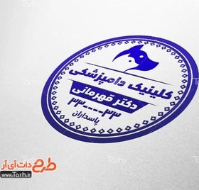 تصویر طرح مهر دامپزشکی 