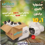 تصویر پک 10 بعلاوه 1 عددی دوربین مداربسته 2 مگاپیکسل برایتون مدل UVC94B19 