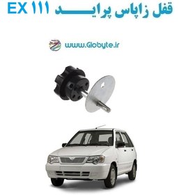 تصویر قفل زاپاس پراید 111 EX 