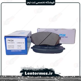 تصویر لنت جلو IX35 – سوناتا LF – اسپورتیج – توسان PSW کد فنی 581012SA70 