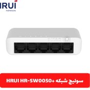 تصویر سوئیچ شبکه اترنت 5 پورت اچ ار یو ای مدل +HRUI HR-SW0050 