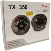 تصویر تیوتر خودرو TX350 بسته ۲ عددی 