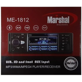 تصویر پخش کننده خودرو مارشال مدل ME-1812 دارای بلوتوث داخلی ا ME-1812 AV Car Multimedia with Bluetooth ME-1812 AV Car Multimedia with Bluetooth