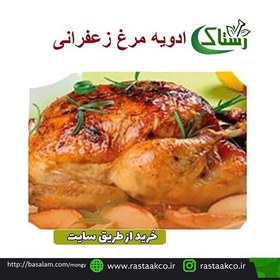 تصویر ادویه مرغ زعفرانی بدون نمک گیاهی تبریز رستاک (100گرهی) 