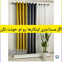 تصویر پرده حریر پانچی رنگ شیری 