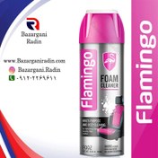 تصویر اسپری فوم پاک کننده روکش صندلی فلامینگو 650 میل(Flamingo )کدF002 