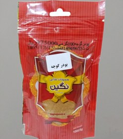 تصویر پودر گوجه 