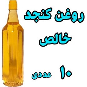 تصویر پک 10 عددی روغن کنجد خالص و طبیعی یک لیتری 