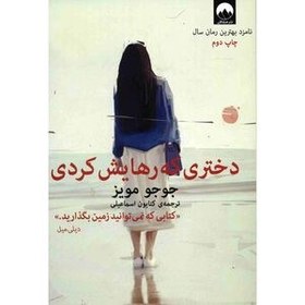 تصویر کتاب دختری که رهایش کردی The book of the girl you left behind