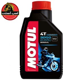 تصویر روغن موتول 3000/ 20w50 | MOTUL 