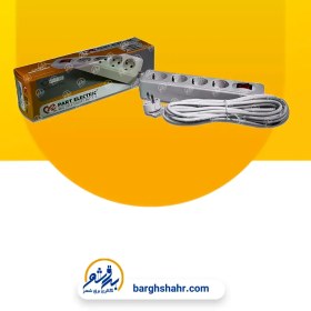 تصویر چند راهی 4 خانه ارت دار پارت الکتریک مدل نیک 3 متر Part Electric