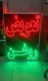 تصویر تابلو تعویض روغن 100 در 70 