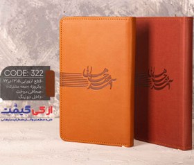 تصویر سرسید اروپایی 1404 کد 155 