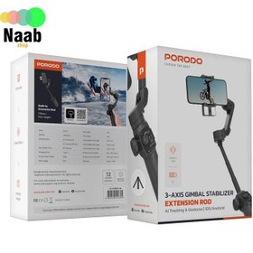 تصویر گیمبال پرودو 3 محوره Porodo 3 Axis Gimbal Stabilizer Extension Rod 