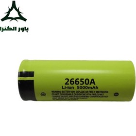 تصویر باتری لیتیوم یون 3.7V 5000mAh 26650A پاناسونیک | سرتخت 