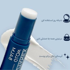 تصویر Glutanex Balm(بالم گلوتانکس) 