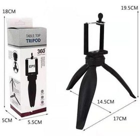 تصویر سه پایه نگهدارنده گوشی موبایل مدل EP5 EP5 mobile phone holder tripod