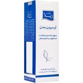 تصویر لوسیون بدن مرطوب کننده ( دکتر ژیلا ) | LOTION BODY ( DOCTOR HILA ) 