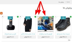 تصویر افزونه نمایش پرفروش ترین محصولات | Yith WooCommerce Best Sellers 