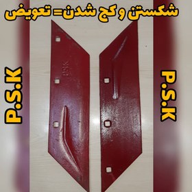 تصویر سوک گاوآهن psk خارجی 