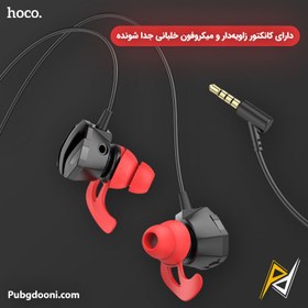 تصویر هندزفری سیمی هوکو مدل M105 ا HOCO M105 Wire control earphones with microphone HOCO M105 Wire control earphones with microphone