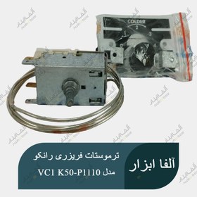 تصویر ترموستات فریزری رانکو RANCO مدل VC1 K50-P1110 RANCO freezer thermostat model VC1 K50-P1110