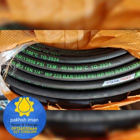 تصویر شیلنگ فشار قوی 1/4 یک لا سیم Rubber