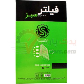 تصویر فیلتر هوا شاهین صنعتگران سبز Sabz Air Filter For Saipa Shahin SGS-180199060